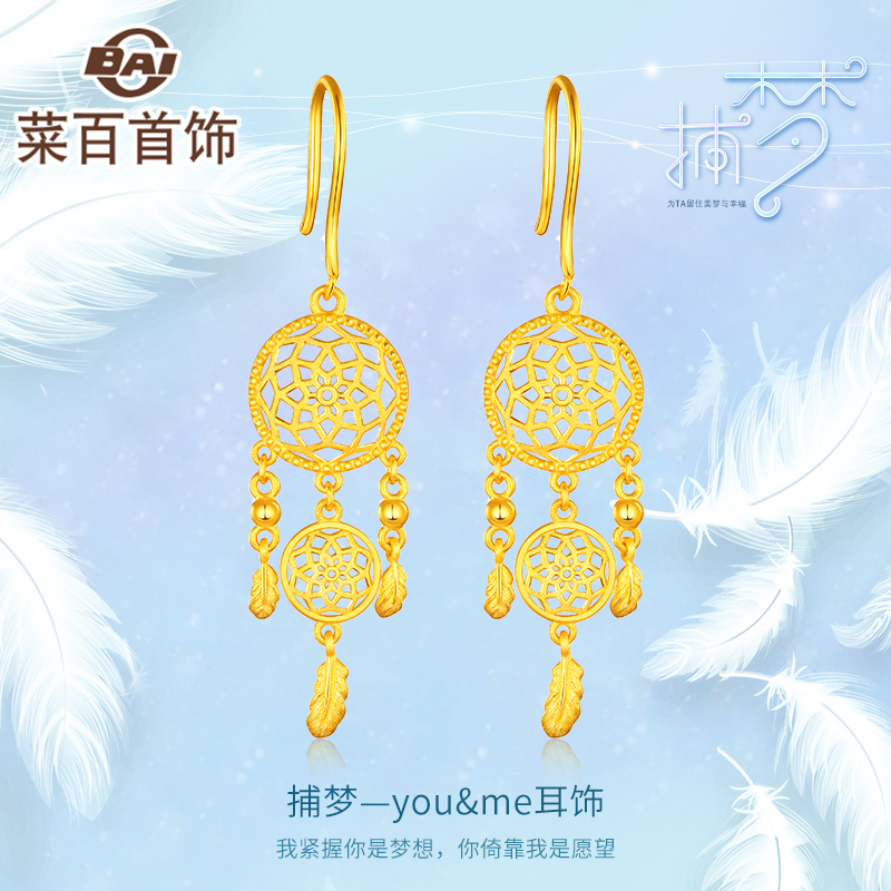 Dream hunting series golden ear dream hunting net dual net foot gold earrings female