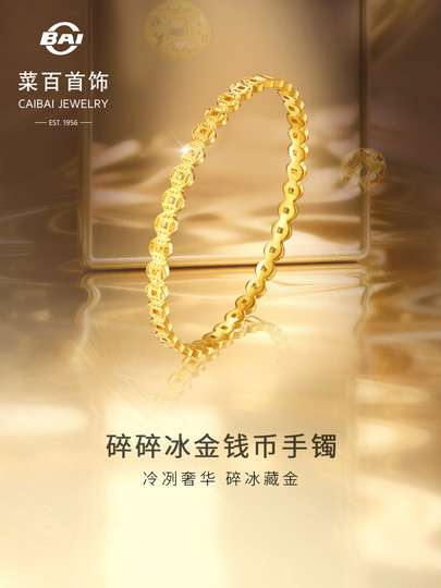 Neujahrsgeschenkschale, Hunderte von Schmuckstücken, Armband aus reinem Gold, modischer Spiegel-Goldkreis im nationalen Stil, gebrochenes Eis, Münzarmband, Armband