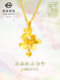 Cai Bai Jewelry Shining Gold Pendant Oriental Garden Fragrant Osmanthus Series Fresh Osmanthus Pure Gold Necklace Pendant