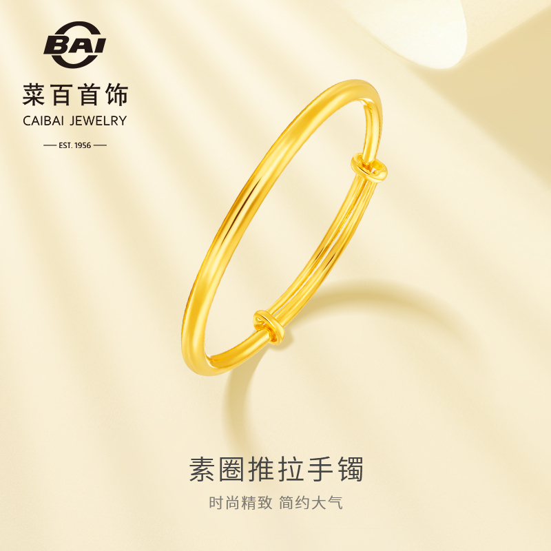 Cai Bai Gold Bracelet, Polished Plain Band, Pure Gold Bracelet, Gold Bracelet with Adjustable Sliding Ring