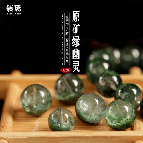 Натуральные бусины, призрачное украшение-шарик, браслет подходит для мужчин и женщин