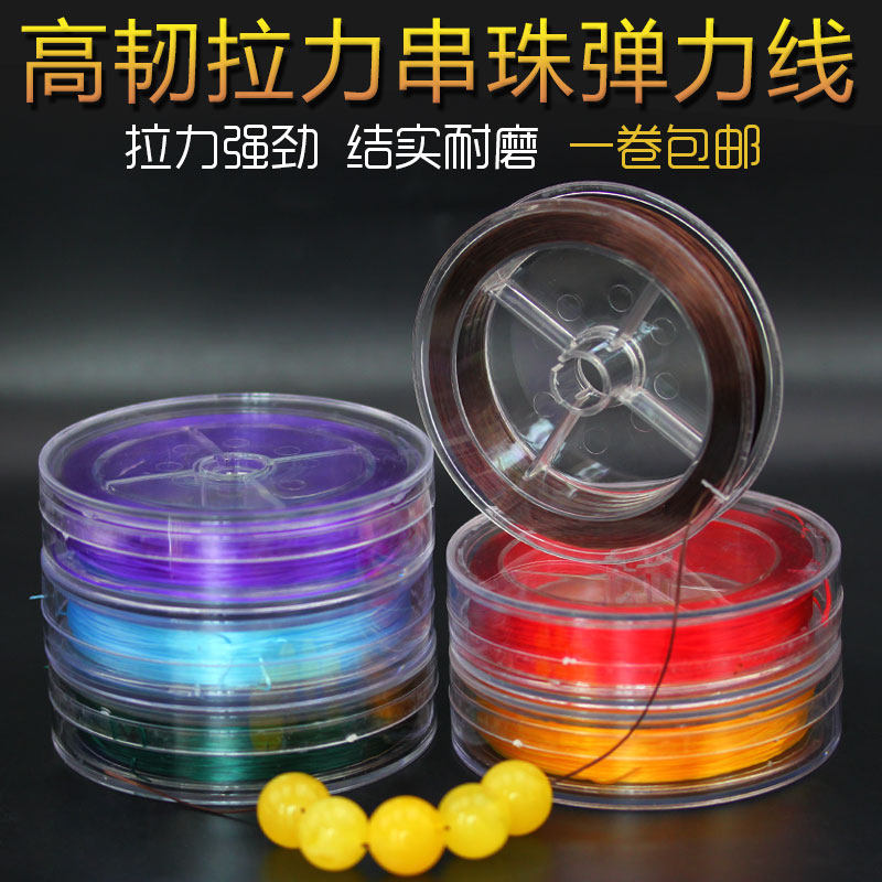 Crystal elastic line wear-resistant Budb bead string string pearl bullish tight cord rope Diy wire