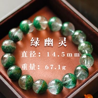 Призрачный браслет, 14.5mm