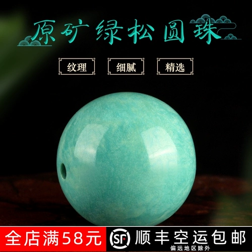 Натуральная бирюзовая природная руда, бусины, браслет из бисера, аксессуары, четки бодхи, аксессуар