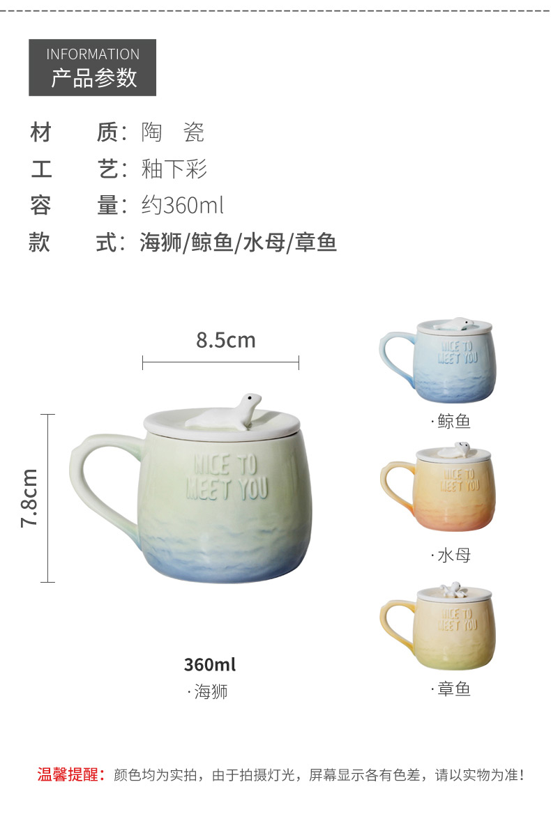 Creative ceramic cups with cover mark office coffee cup move couples cup breakfast cup to the voice of the sea gradient