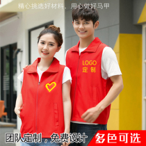 Volunteer vest custom printing work clothes autumn and winter clothes supermarket vest custom party members public welfare volunteer clothes