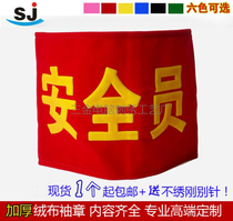  Armband Armband Red cloth armband Custom-made armband Custom-made volunteer safety armband Armband Red armband safety officer