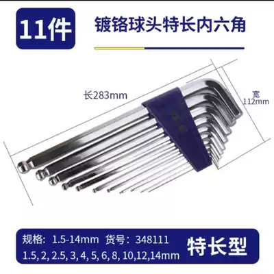 Great Wall SEIKO 11-piece chrome-plated ball head extra long hexagon wrench set 1 5-14 hexagon socket set 348111