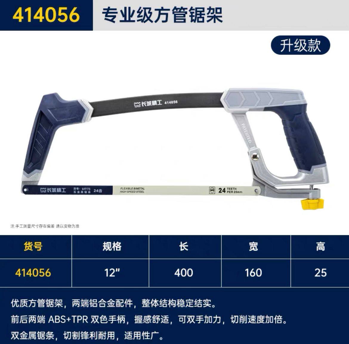 如何选择长城牌钢锯架？适合什么样的使用场景?-钢锯-淘宝百科网