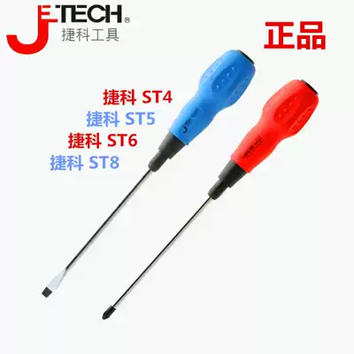 Jike tool screwdriver screwdriver ST4 ST5 ST6 ST8 Phillips screwdriver soft handle screwdriver head