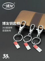 Boyou keychain male waist hanging car key chain key ring Zinc alloy keychain creative pendant keychain woman