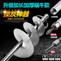 Wworker Stir Grey deity Mortar Stirring Rod Electric Hammer Spiral Stirring Rod Mixed Clay Soil Water Rig To Beat the Grey Rod Snail