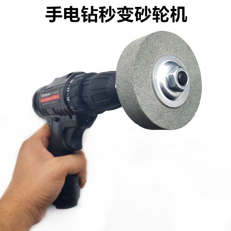 Handgun conversion electric drill sand wheel machine sand wheel sheet round grinding kitchen knife electric grinding head small grinding wheel jade polished polished