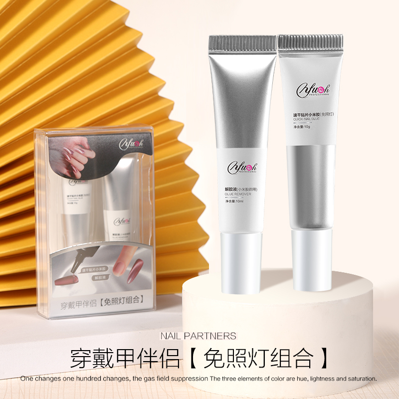 Special Xiaomi Gel Remover for Wearing Nail Patches, Adhesive Water, Long-Lasting and Strong, Nail Salon No-Bake Lamp Required