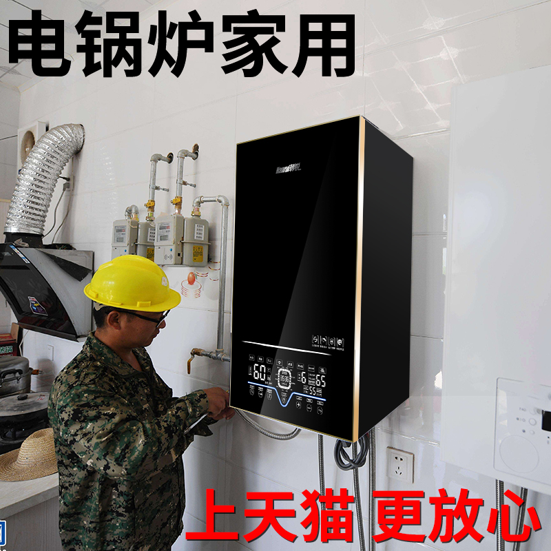 Electric boiler household 220v coal to wall-mounted heating furnace heating 380v floor heating automatic heating rural semiconductor