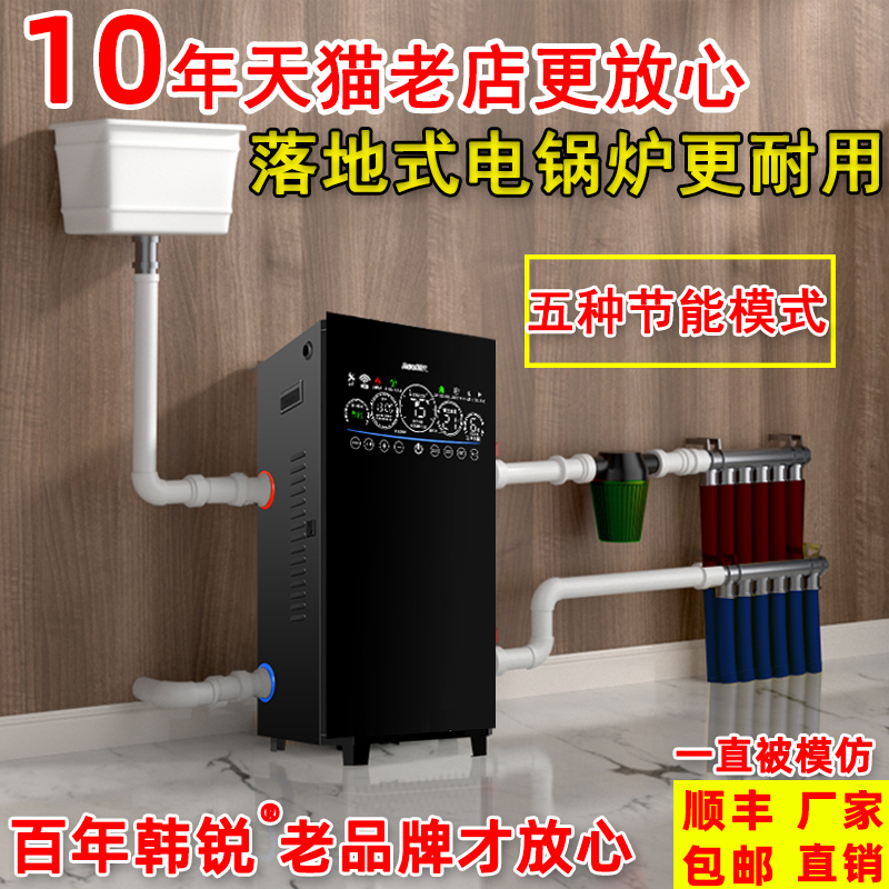 Electric Boiler Household Heating Stove 220V Wall-Mounted New Heating 380V Three-Phase Semiconductor Heating Floor Heating Rural