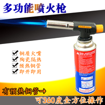 Card-type fire fire gun head burnt gun head burnt gun sushi machine pork gun flame grilled cheese welding mouth household