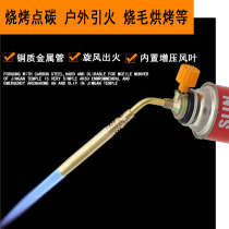 Spitfire gun portable meat burner ignition grab pig hair household gun head welding household copper tube point carbon barbecue gang