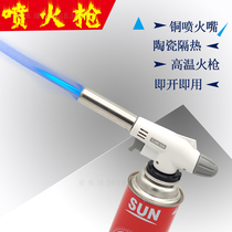 Household card-type liquefied gas spray gun blowtorch baking gun head welding torch pork hair Bacon Grill outdoor grab