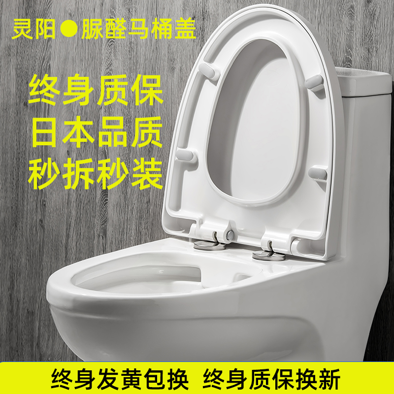 Urea-formaldehyde thickened toilet lid Household universal old-fashioned cover accessories U-shaped V-type O-seat toilet cover Seat loop toilet board