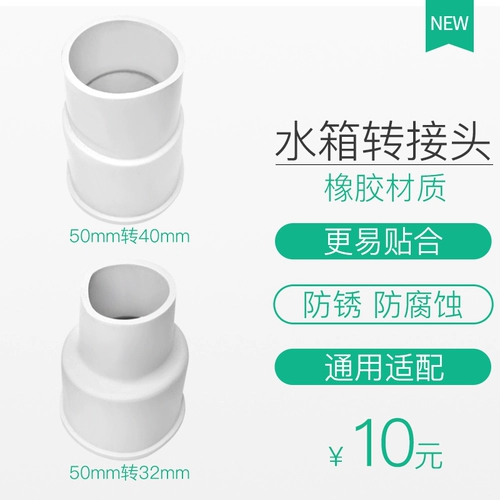 Туалет для домашнего использования, 50мм, 32мм, 40мм