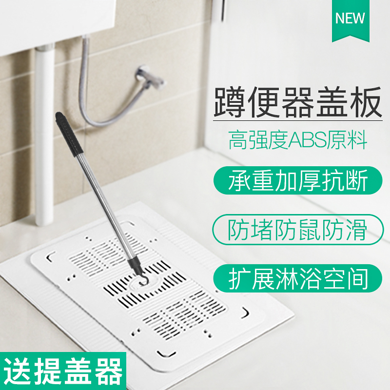 Squat toilet cover Toilet squat pit cover Urinal load-bearing cover Pedal toilet anti-blocking cover Universal deodorant