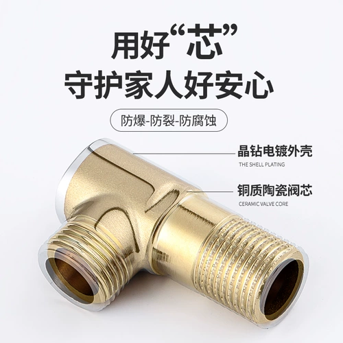 Треугольный клапан All -Copper 304 из нержавеющей стали дома горячий и холодный водный клапан в одном ден