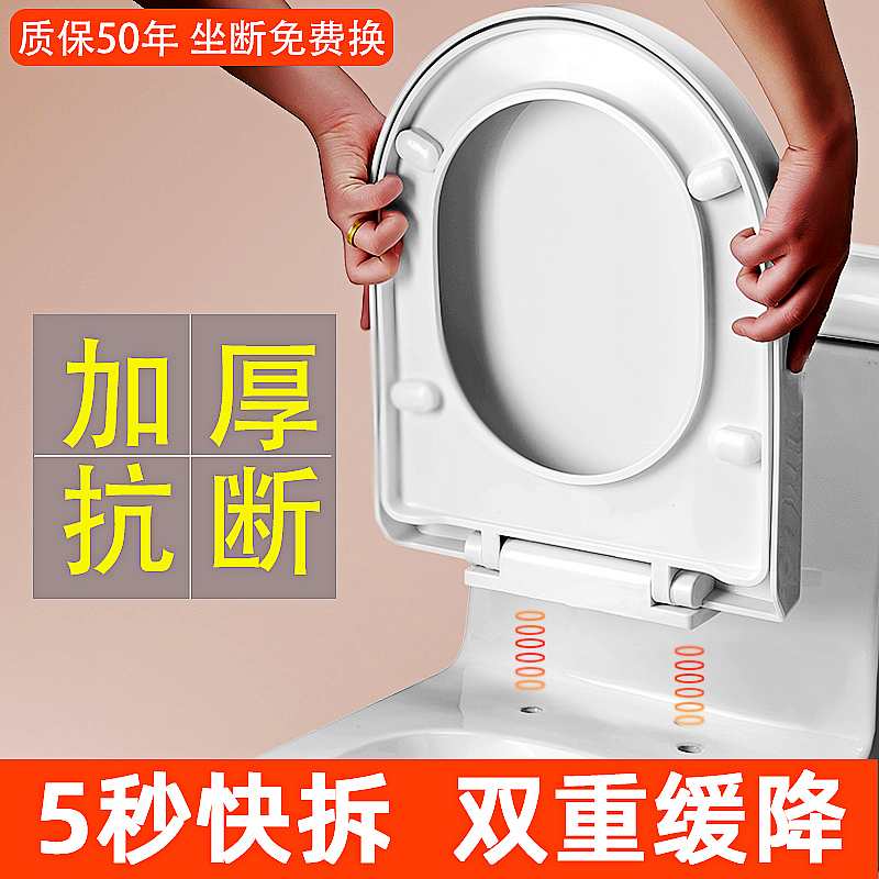 Toilet lid Household universal thickening slow-down old-fashioned U-shaped VO toilet seat toilet board toilet seat toilet seat accessories