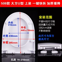 508 щедрый u -shape -one -inclick fastemplymly