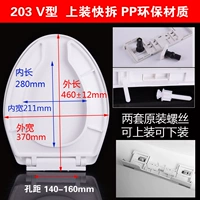 203 V -тип открывается вверх и вниз