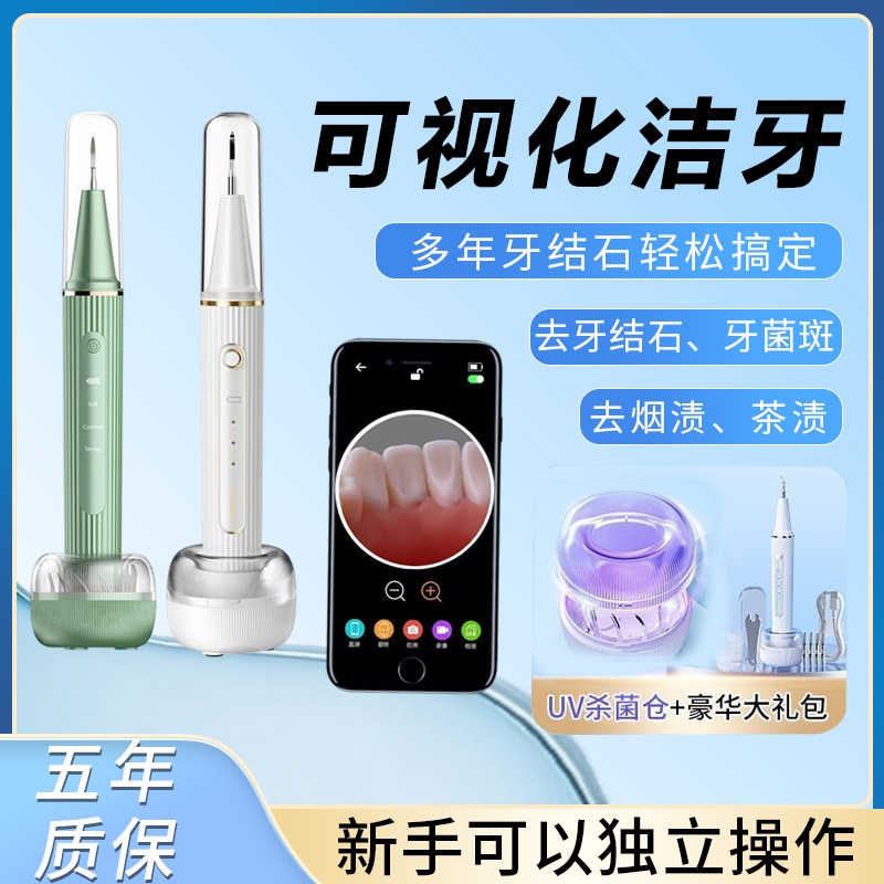 Uvanga 視覚的超音波歯洗浄装置 歯洗浄装置は歯垢や歯の汚れを除去します アーティファクトツール 医療用歯洗浄装置