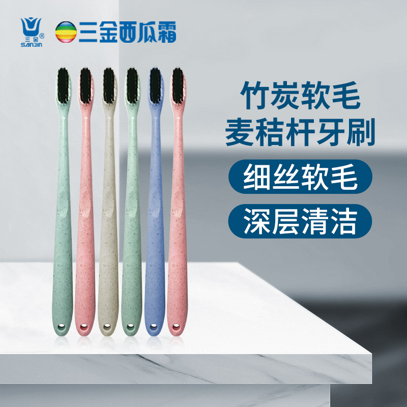 Three gold toothbrushes Soft hairy adults Home Family dress Couples Bamboo Charcoal Fine wheat straw men and women 12