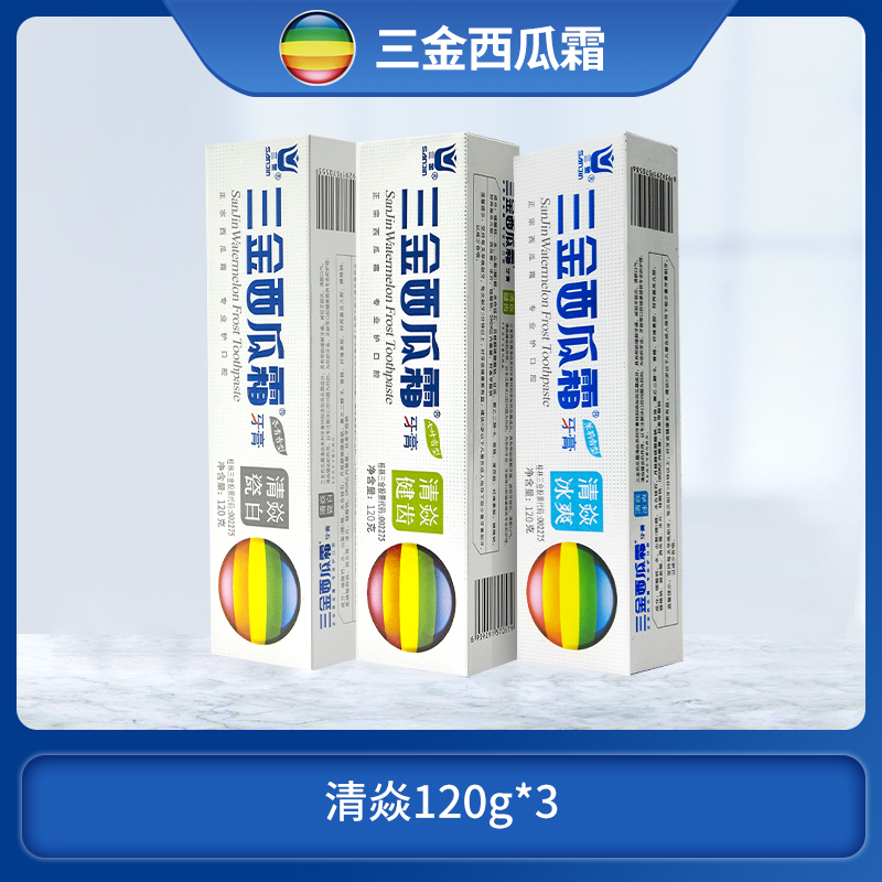 三金 西瓜霜 清焱系列牙膏 120g*3支装 天猫优惠券折后￥19.9包邮（￥29.9-10）多款组合可选 赠牙刷2支