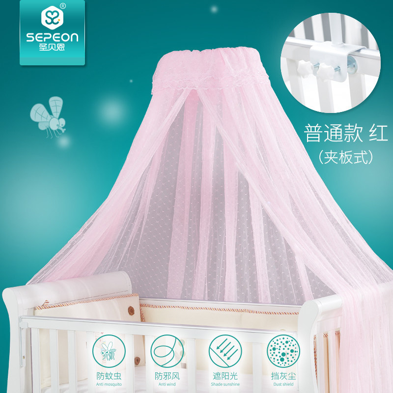 San Bain baby bed mosquito net with bracket Children's mosquito net Baby baby mosquito net Floor clip-on baby mosquito net cover