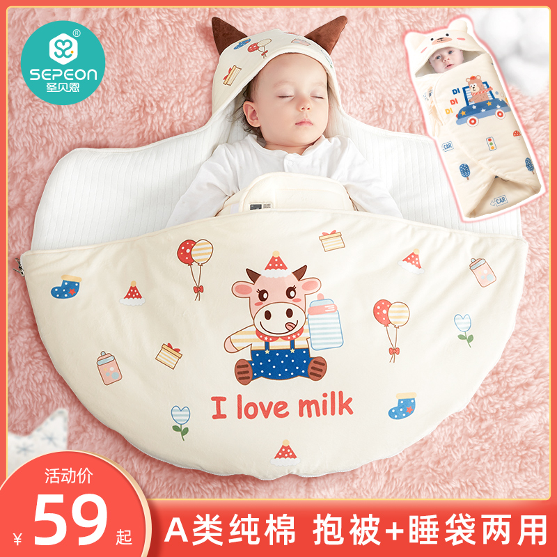 Baby cuddle to be thickened with pure cotton spring and autumn, newborn cow baby supplies go out and wrapped by anti-throng sleeping bag