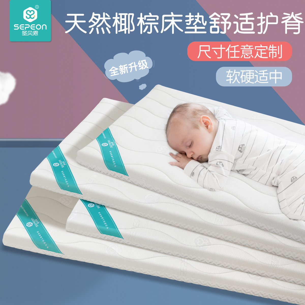 St. Bain baby mattress kindergarten natural coconut palm baby newborn baby nap cushion splicing small bed latex