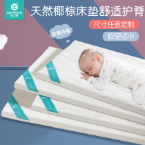 San Bain baby mattress kindergarten natural coconut brown baby newborn children nap mat spliced small bed latex