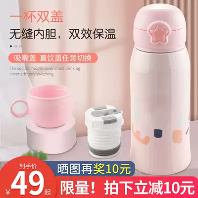 Baby children's thermos cup with straw water cup dual-purpose kettle kindergarten pupils drinking cup large capacity portable