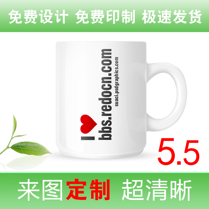 Non-color cup printing photo mug custom logo cup custom diy custom advertising Ceramic cup engraving word