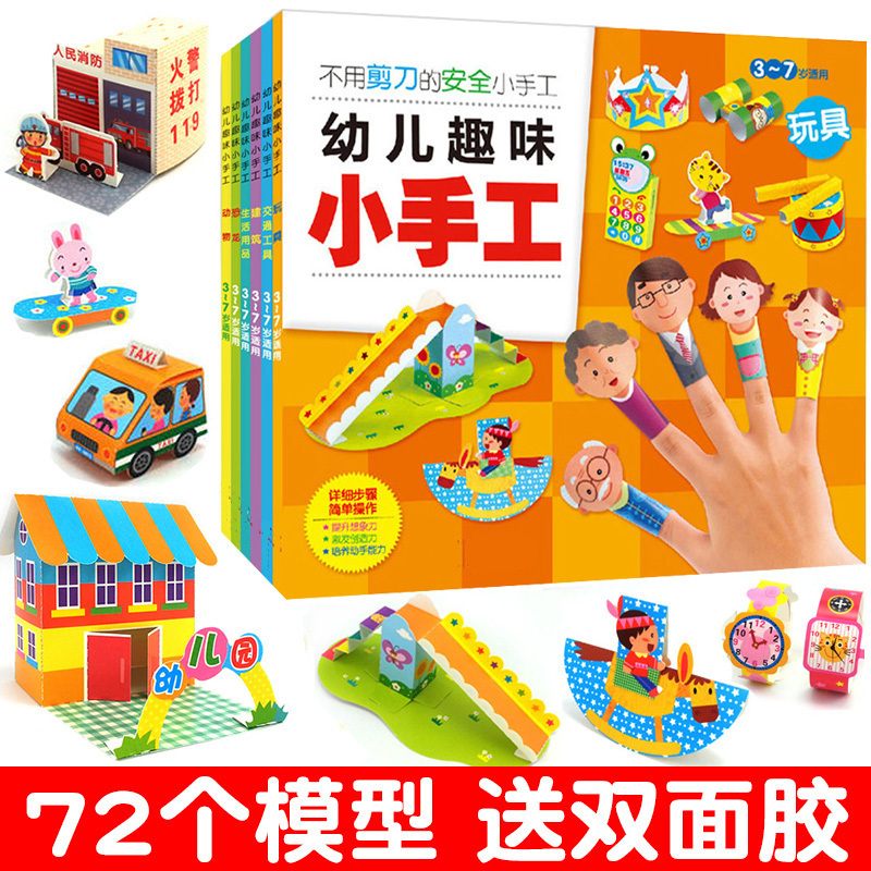 Kindergarten Handmade Origami Encyclopedia Children's Stereoscopic Production Diy Handmade Paper-Cutting 3-6 Years Old Children Hand-Cut Paper-cutting Safe Little Handmade Creative Handmade Book 3d Stereo Origami Hands-on Ability Training Educational Toys