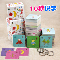 Preschool children have a picture literacy card 0-3-6 year old infant kindergarten pre-teaching brain quantum memory card