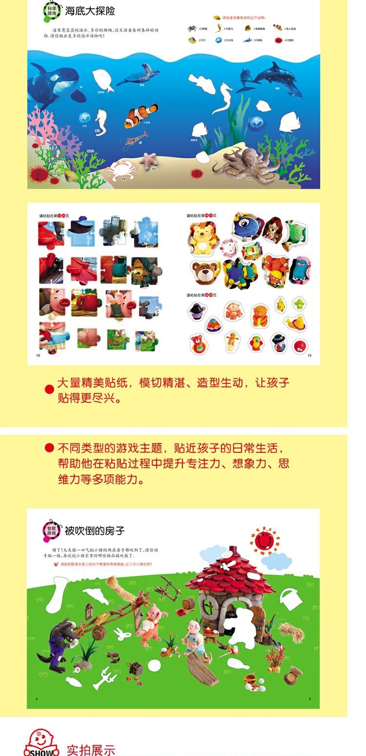 Bé nhỏ trẻ dán sticker sách 2-3-4-5-6 tuổi Bé dán sticker dán tranh vẽ đồ chơi giáo dục sách - Đồ chơi giáo dục sớm / robot robot đối thoại cho bé