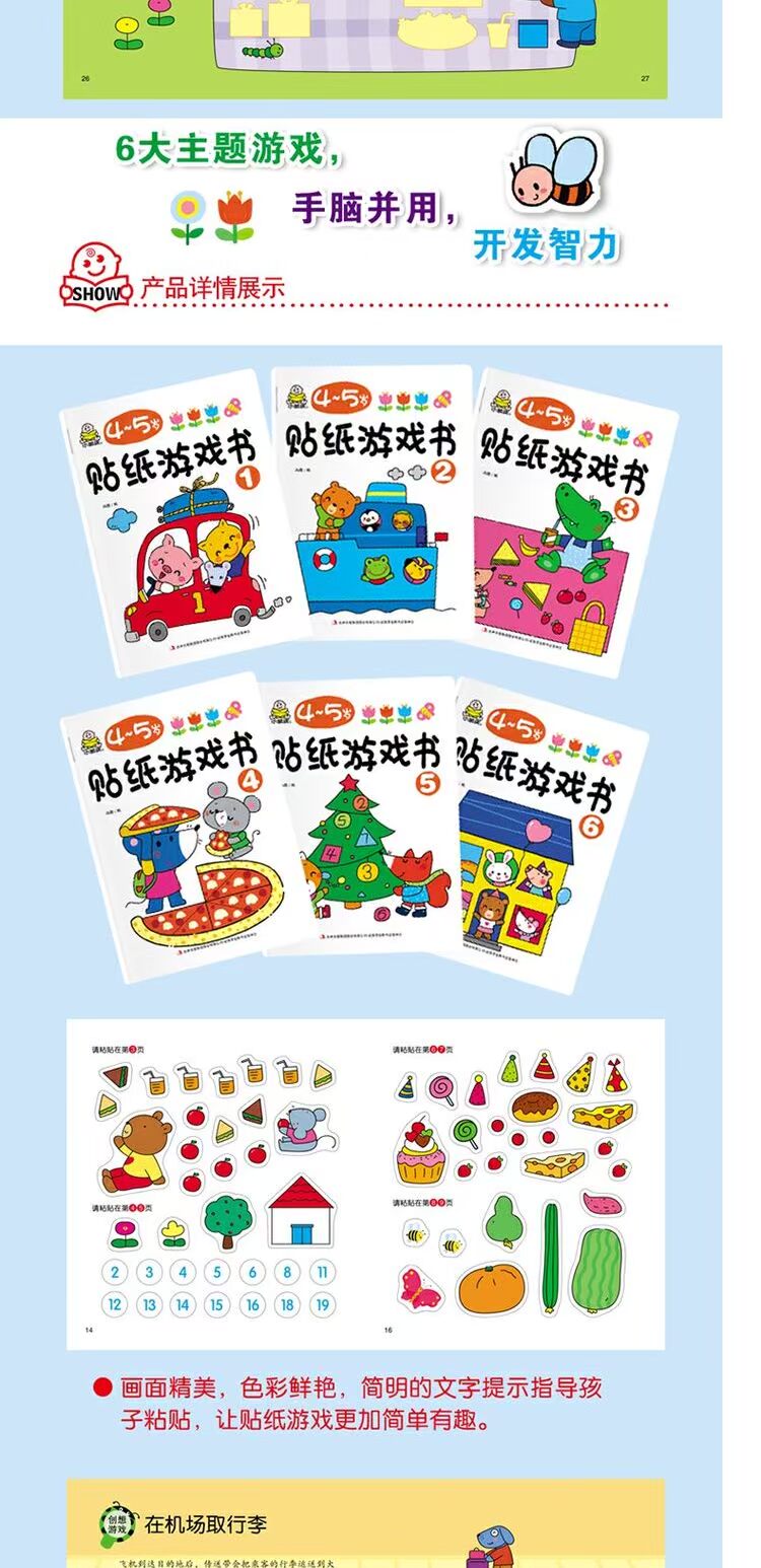 Bé nhỏ trẻ dán sticker sách 2-3-4-5-6 tuổi Bé dán sticker dán tranh vẽ đồ chơi giáo dục sách - Đồ chơi giáo dục sớm / robot robot đối thoại cho bé