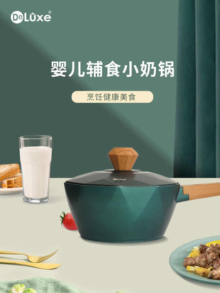 Maifan Stone Baby milk pot Baby food pot Non-stick pot Hot milk frying All-in-one gas stove Induction cooker Universal