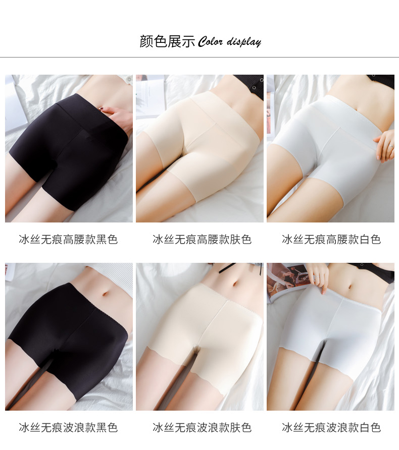 Quần lụa băng an toàn liền mạch chống nữ mùa hè có thể mặc bên trong và bên ngoài quần legging cotton 裆 quần bảo hiểm chống quần short chống sói đồ công sở nữ