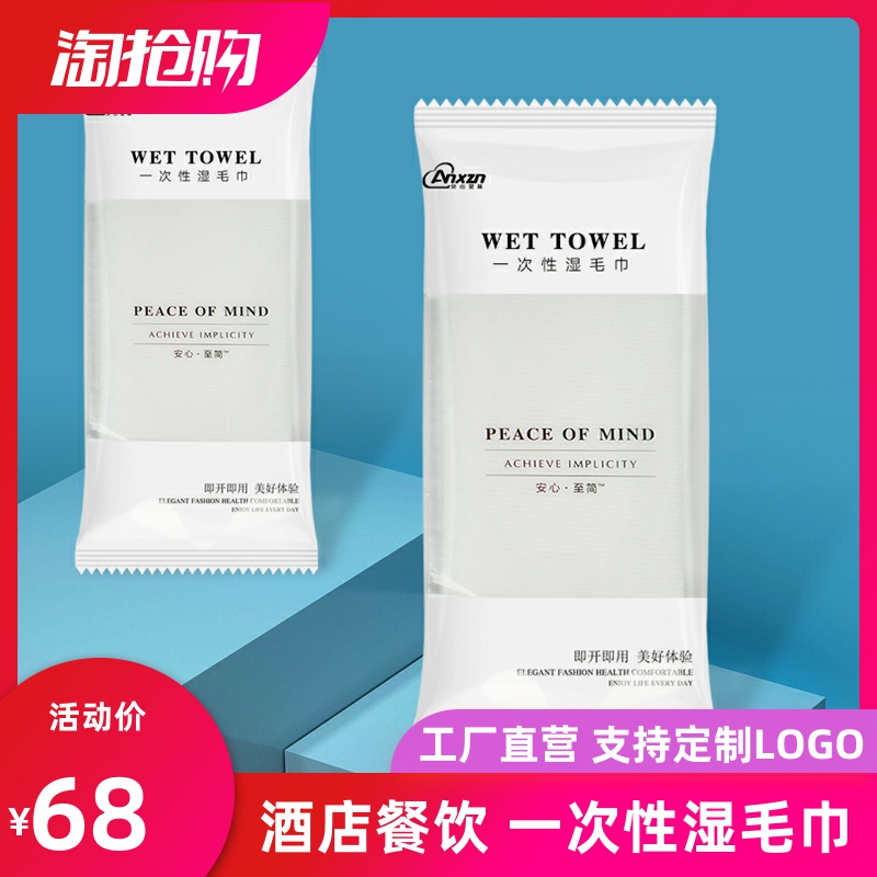 Hotel disposable wet towels Catering wet towels Clean disinfection small square towels Independent packaging Advertisement Do print logos