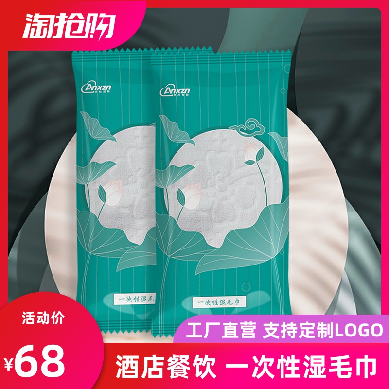 Catering wet towel small towel custom hotel hotel restaurant enterprise LOGO one-time thickened hotel wet towel