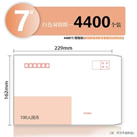 Белый конверт № 7 80G (4400 пакетов)