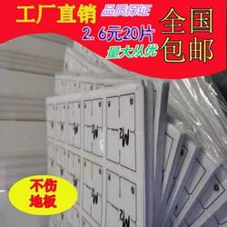 加沾办公室方块拼接单面双面贴片地板固定地毯贴片M2胶片专用贴胶