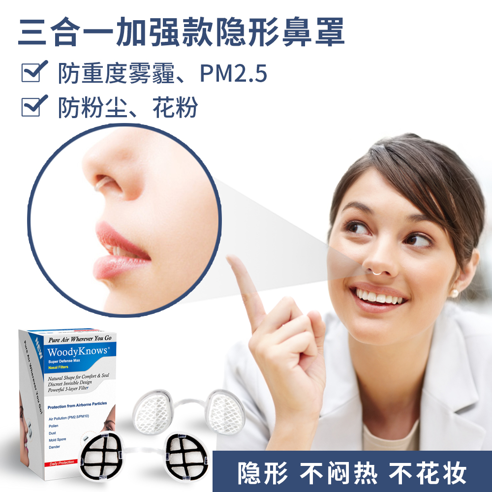 KN90 strengthens the invisible mask nasal mask anti-smog PM2 5 anti-industrial flower dust mask nasal filter